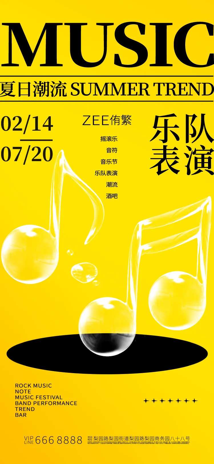 乐队潮流海报-采灵感-cailinggan.com