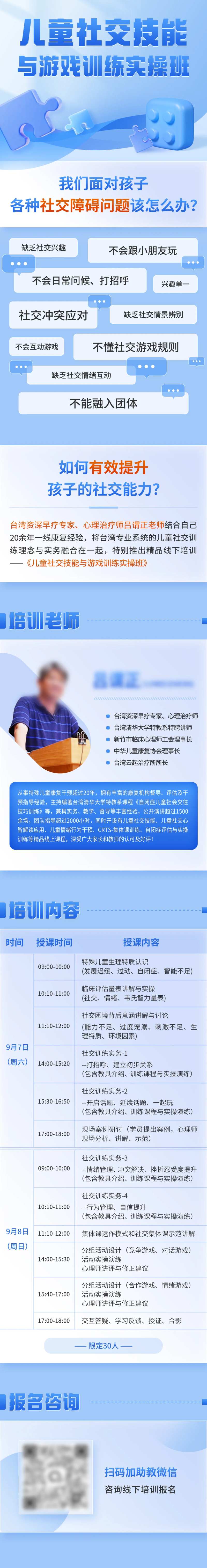 教育课程电商详情页-采灵感-cailinggan.com