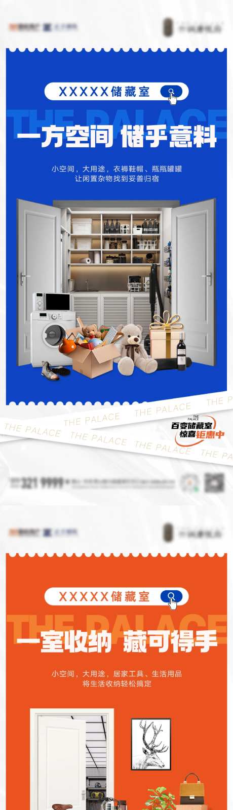 储藏室系列稿-采灵感-https://www.cailinggan.com/
