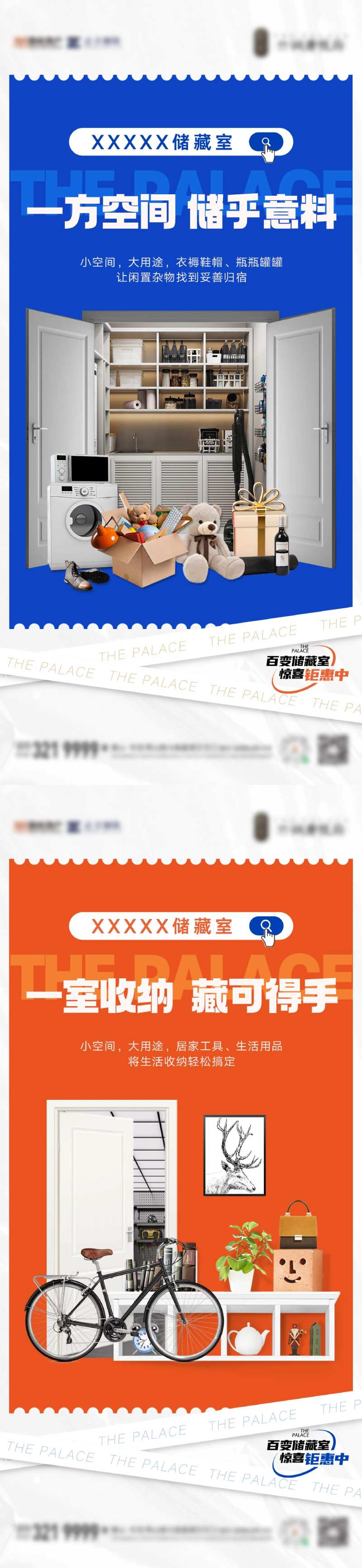 储藏室系列稿-采灵感-cailinggan.com