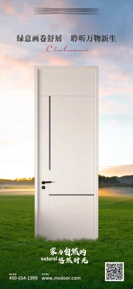 绿色春天海报-采灵感-https://www.cailinggan.com/