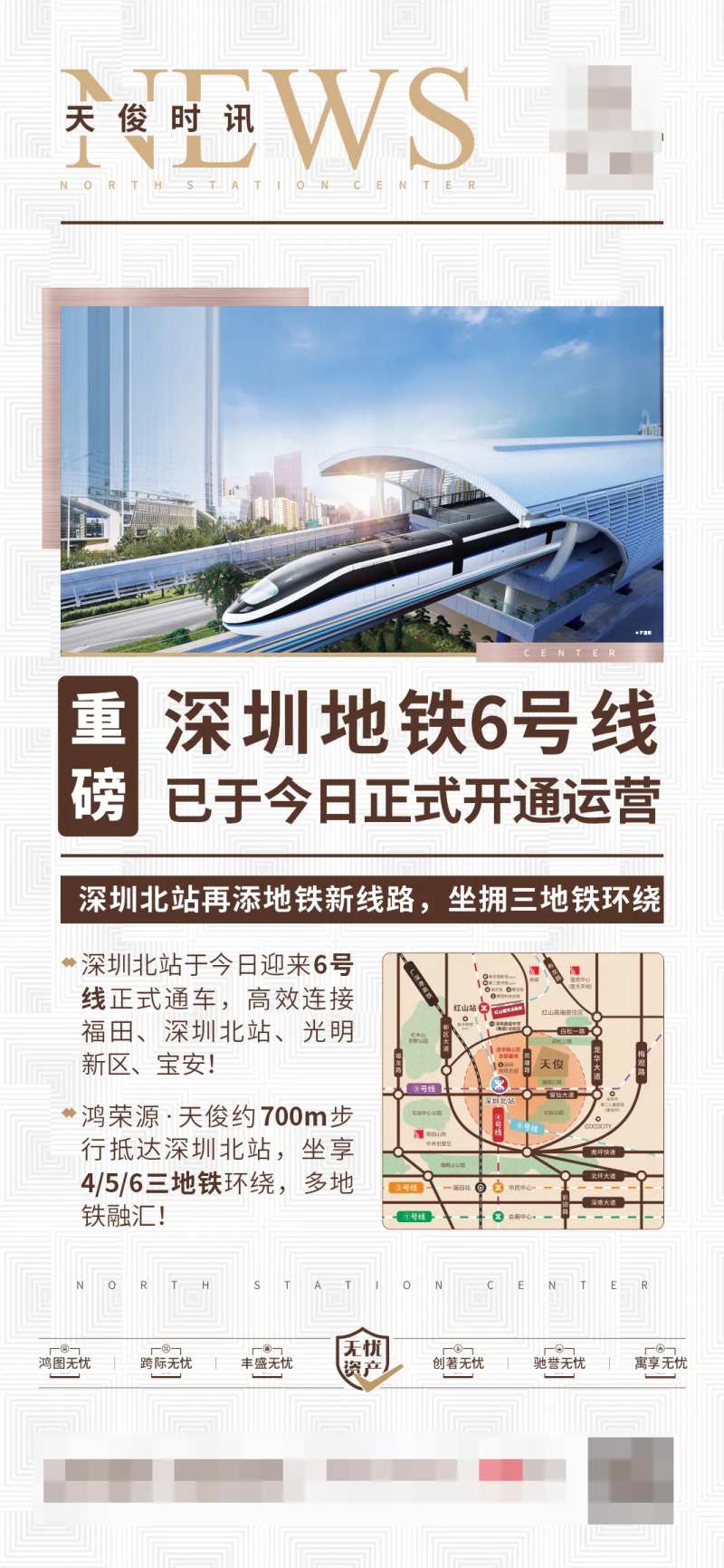 地产新闻时讯热点海报-采灵感-cailinggan.com