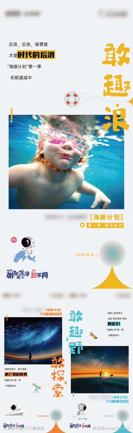 地产孩子游泳课堂刷屏-采灵感-https://www.cailinggan.com/