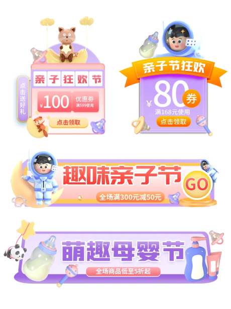 母婴亲子时尚简约弹窗-采灵感-https://www.cailinggan.com/