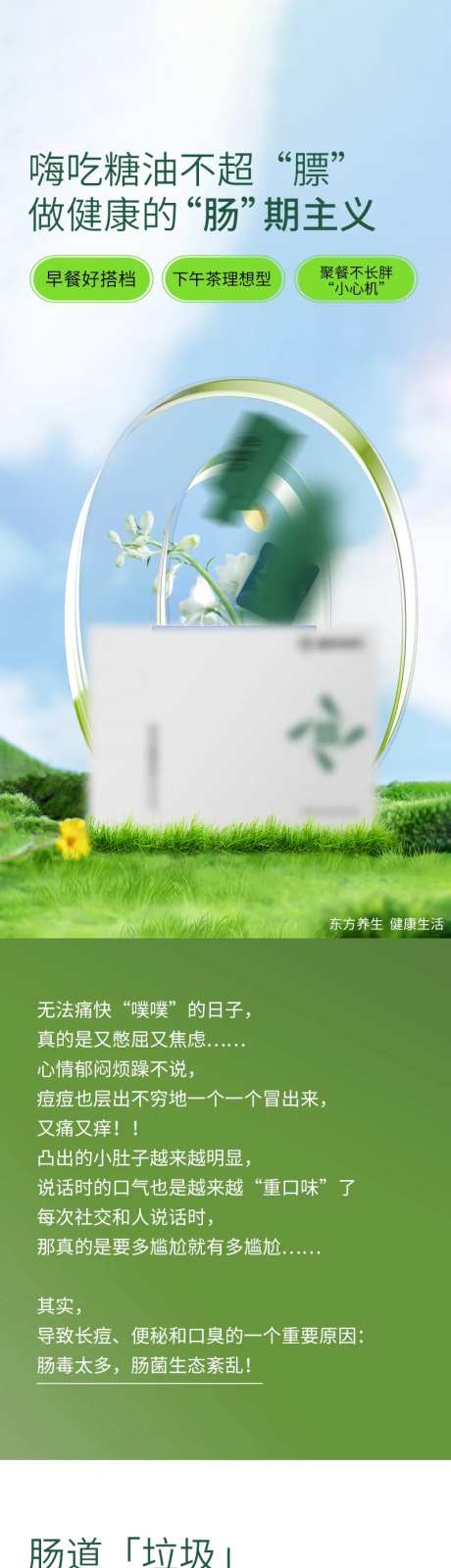 酵素详情-采灵感-https://www.cailinggan.com/