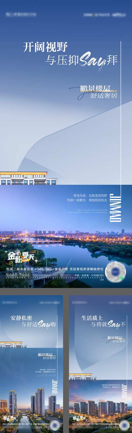 区位地段景观价值海报-采灵感-https://www.cailinggan.com/