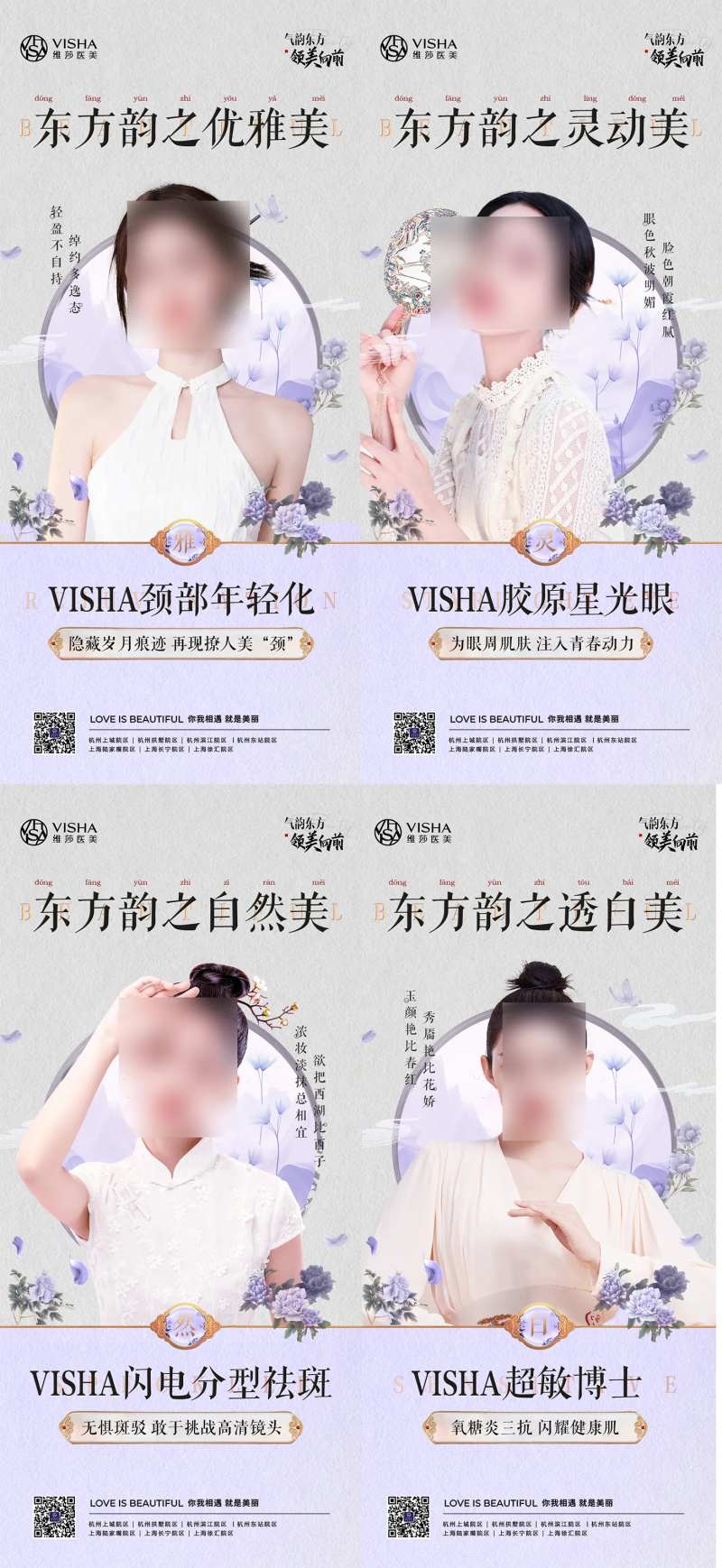 东方韵组图-采灵感-cailinggan.com