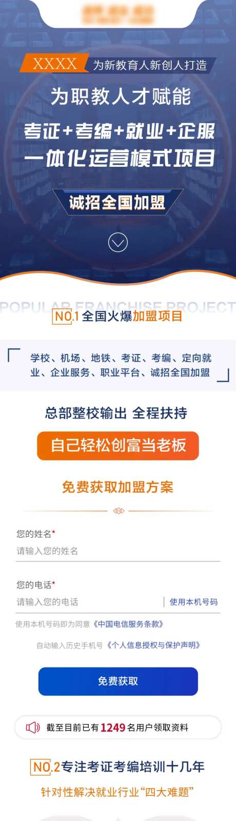 教育宣传详情页-采灵感-https://www.cailinggan.com/