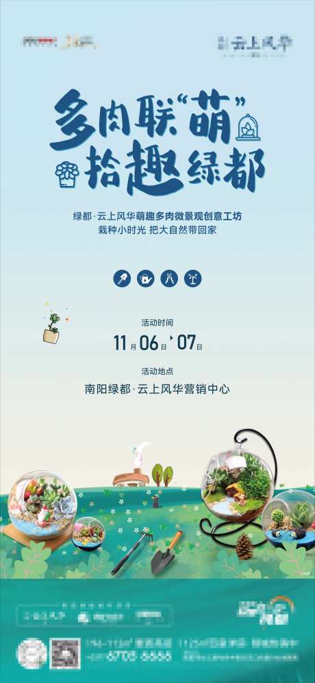 多肉diy                                                                                                                                                                                                   -采灵感-https://www.cailinggan.com/