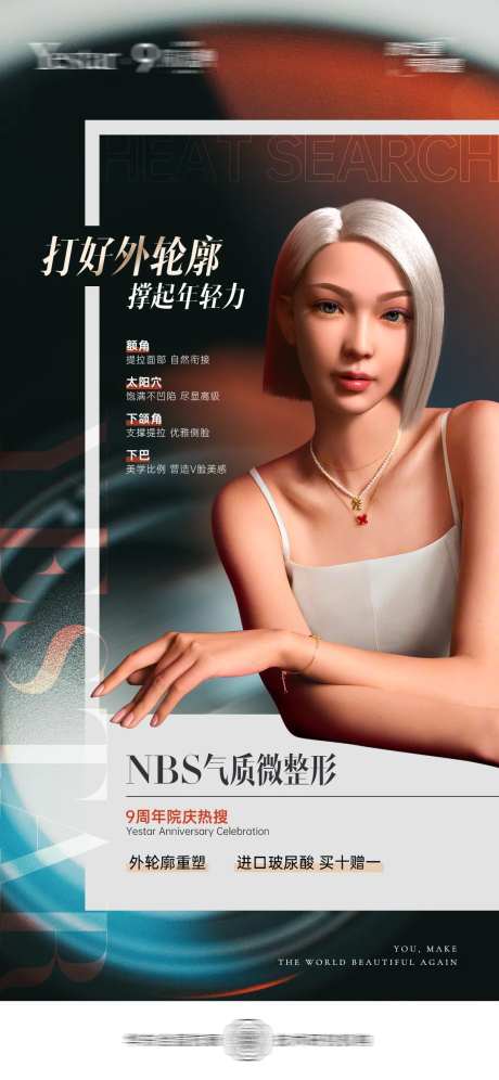 院庆外轮廓年轻力海报-采灵感-https://www.cailinggan.com/