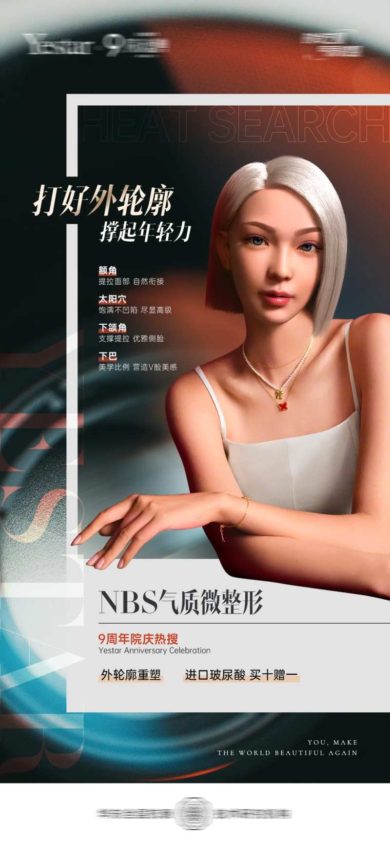 院庆外轮廓年轻力海报-采灵感-cailinggan.com