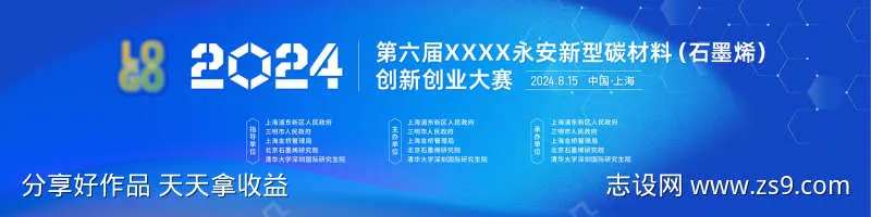 石墨烯创新创业大赛主视觉-采灵感-cailinggan.com