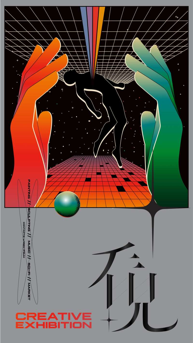 概念超现实海报-采灵感-cailinggan.com
