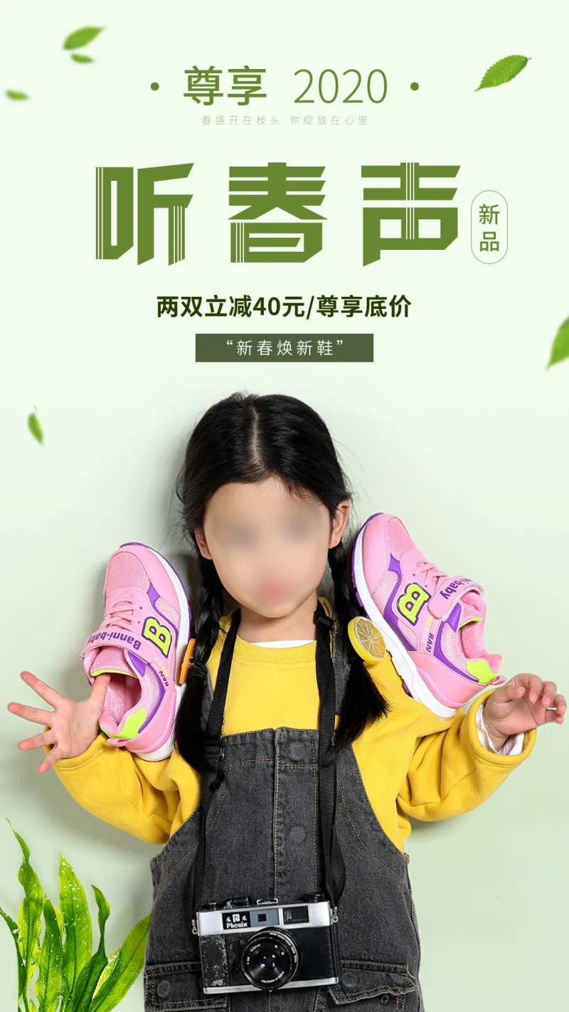 童鞋海报-采灵感-cailinggan.com