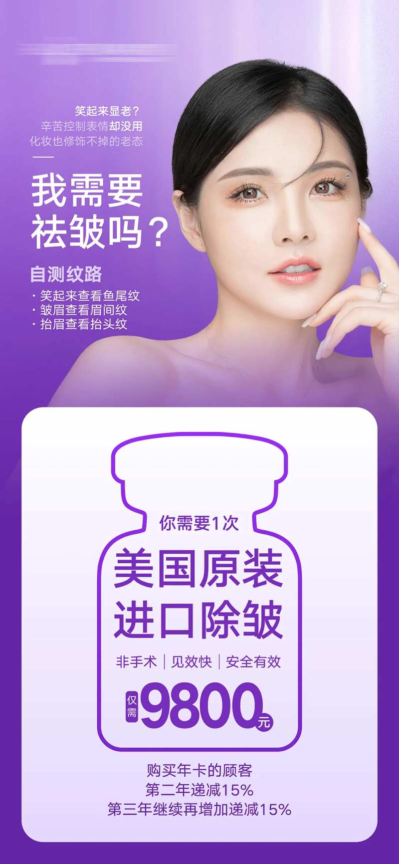botox 进口除皱海报-采灵感-cailinggan.com
