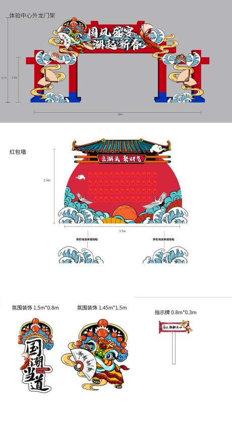 春节氛围装饰门头-采灵感-https://www.cailinggan.com/
