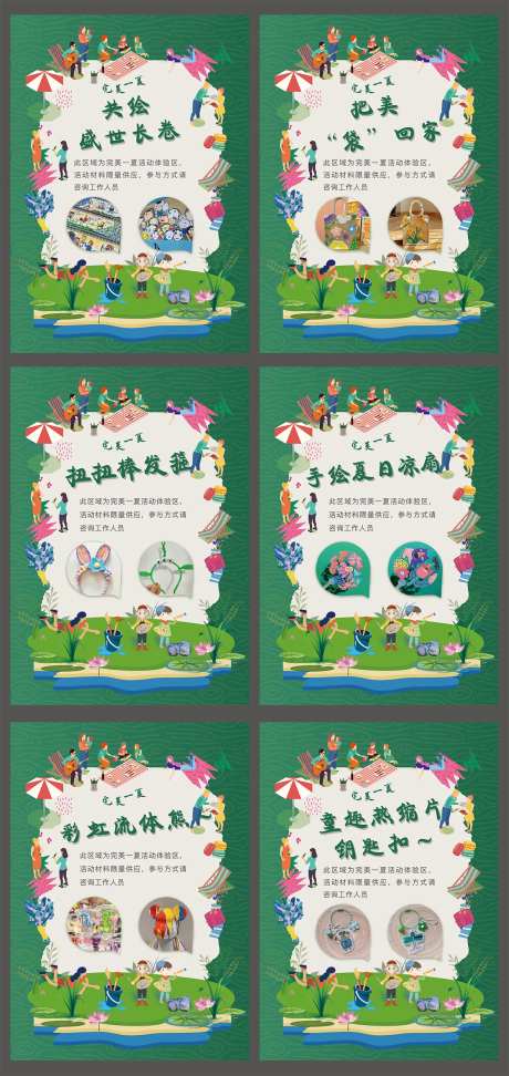 活动游戏宣传海报-采灵感-https://www.cailinggan.com/