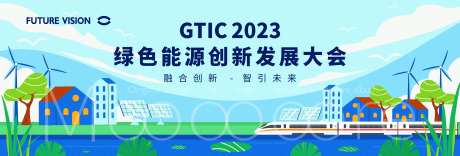 简洁大气新能源创新发展大会背景图片-采灵感-https://www.cailinggan.com/