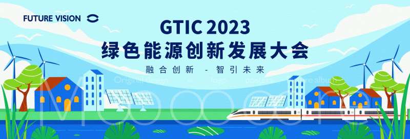 简洁大气新能源创新发展大会背景图片-采灵感-cailinggan.com