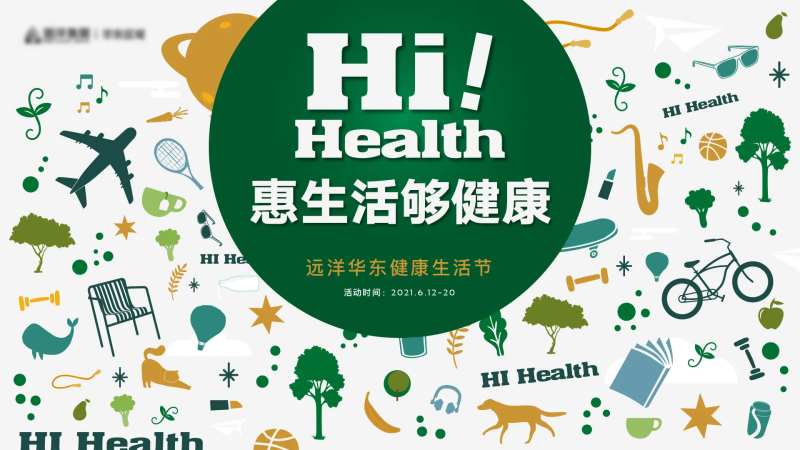 健康生活活动主画面-采灵感-cailinggan.com