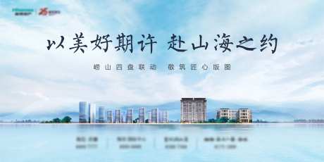 地产山海背景板-采灵感-https://www.cailinggan.com/