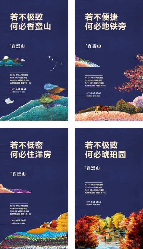 地产洋房系列油画展架-采灵感-https://www.cailinggan.com/