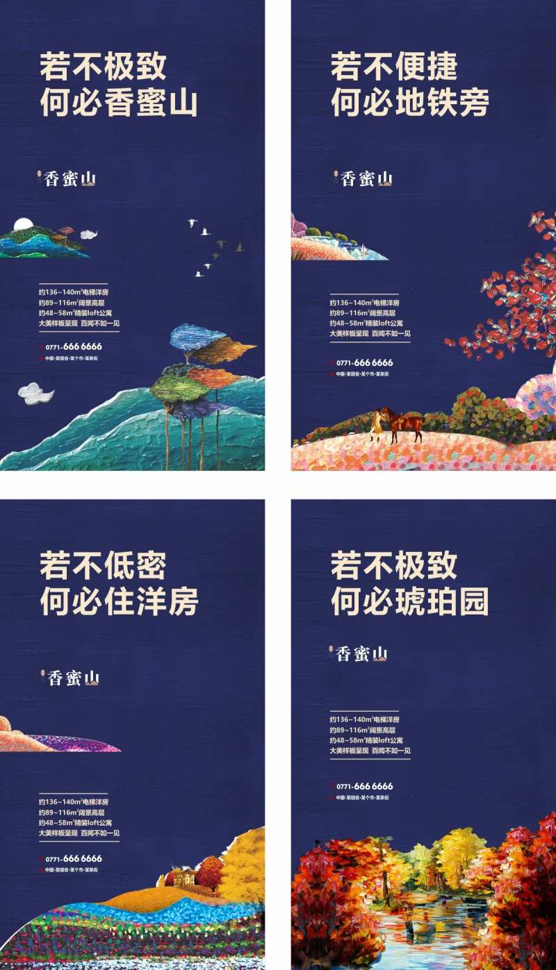 地产洋房系列油画展架-采灵感-cailinggan.com