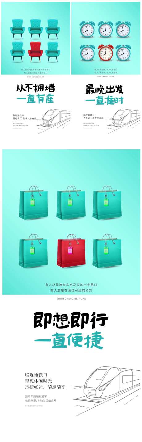 地产地段价值点系列海报-采灵感-https://www.cailinggan.com/