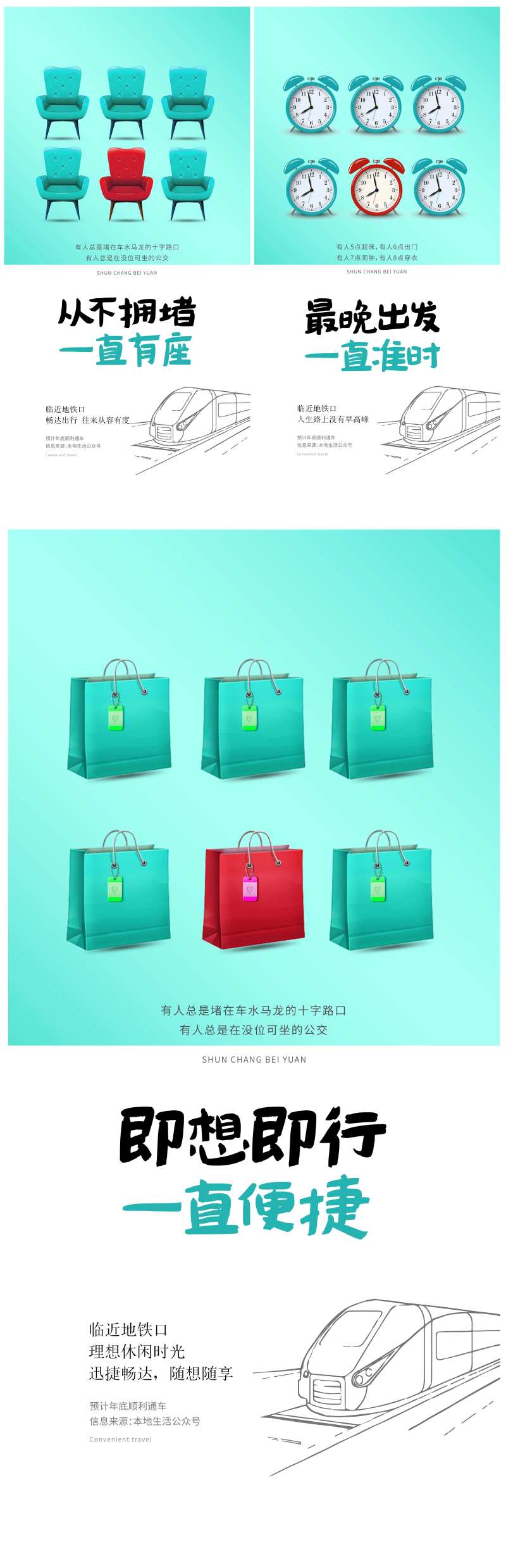 地产地段价值点系列海报-采灵感-cailinggan.com
