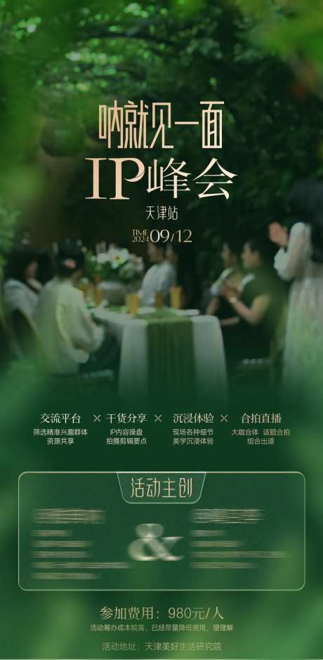 邀请函高级感轻奢海报-采灵感-https://www.cailinggan.com/