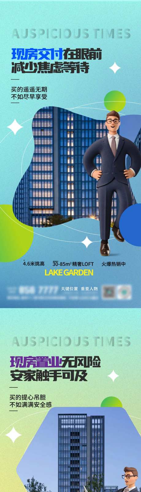 现房实景安心即将交付海报-采灵感-https://www.cailinggan.com/