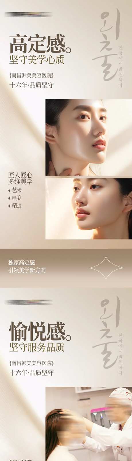 医美品牌服务正品套图-采灵感-https://www.cailinggan.com/