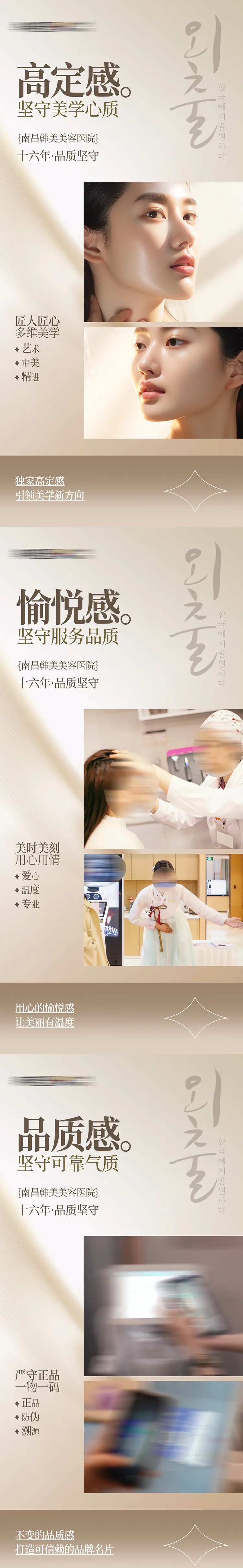 医美品牌服务正品套图-采灵感-cailinggan.com