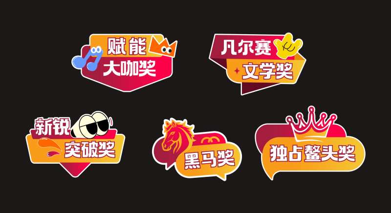 奖项异形手举牌-采灵感-cailinggan.com