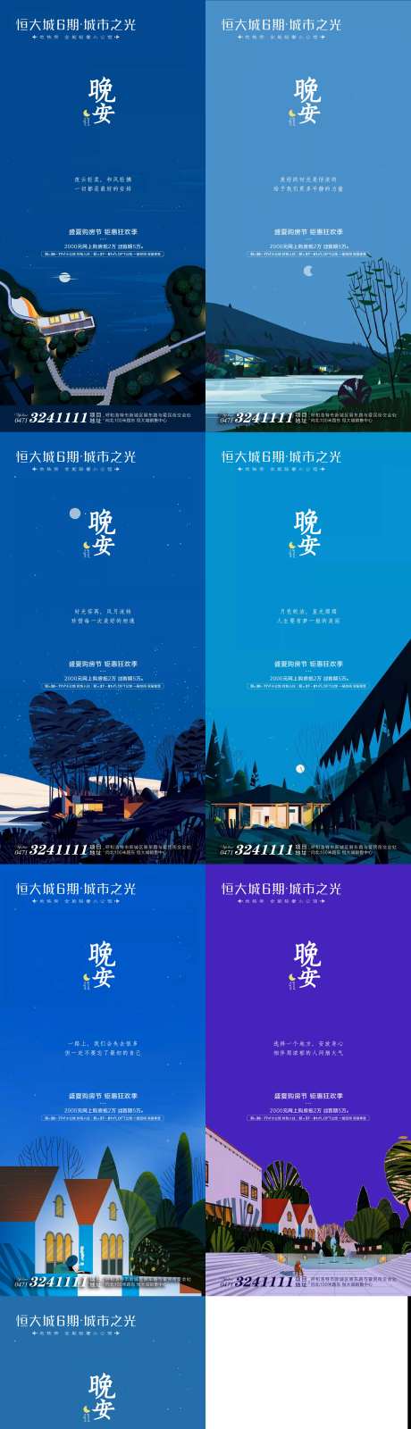 晚安图-采灵感-https://www.cailinggan.com/