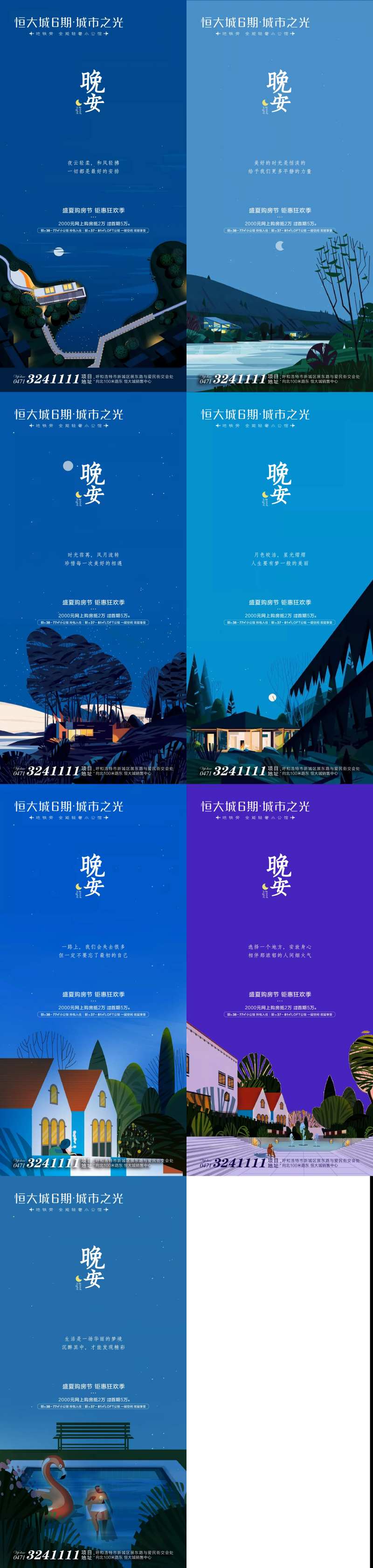 晚安图-采灵感-cailinggan.com