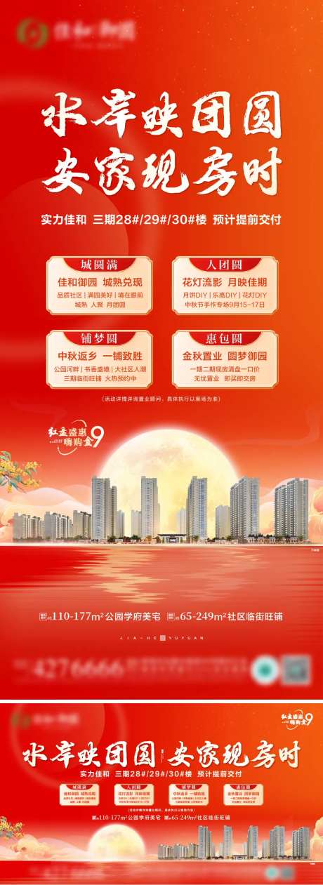 中秋团圆四重礼-采灵感-https://www.cailinggan.com/