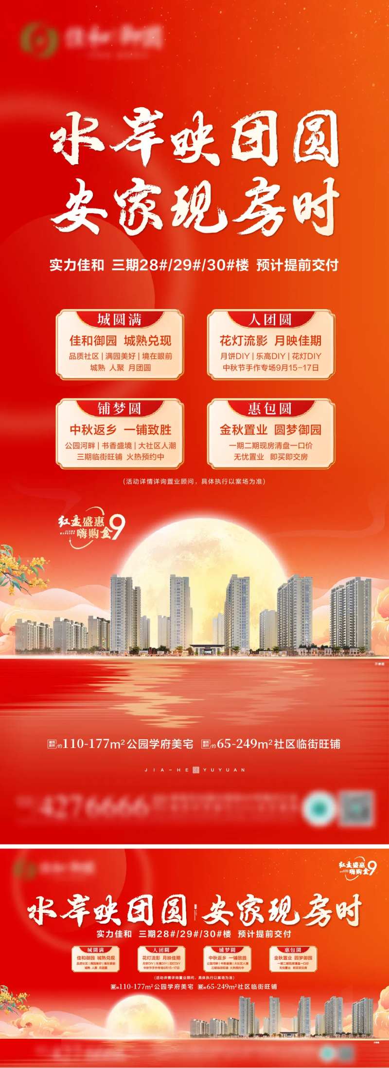 中秋团圆四重礼-采灵感-cailinggan.com