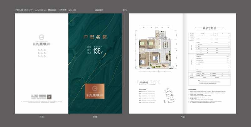 中式渲染户型折页-采灵感-cailinggan.com