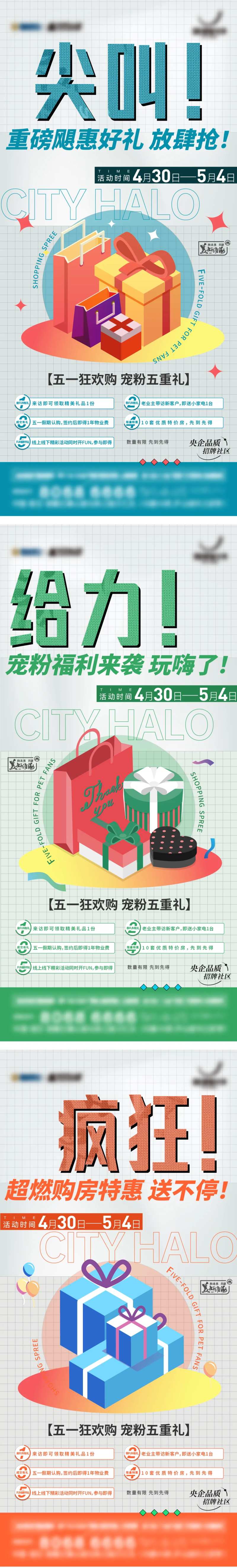 活动送好礼卡通系列-采灵感-cailinggan.com