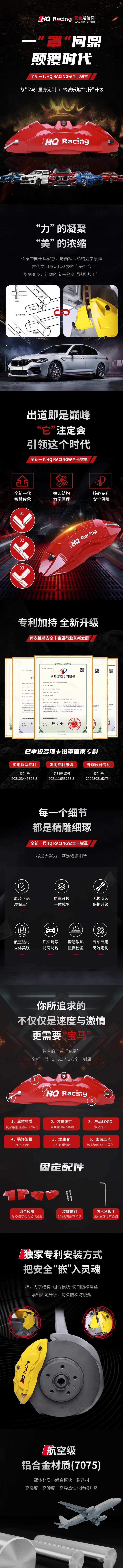 汽车卡钳罩详情页-采灵感-cailinggan.com