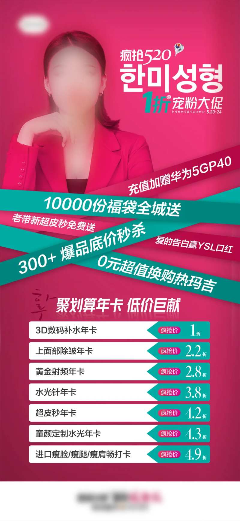 医美整形聚划算年卡-采灵感-cailinggan.com