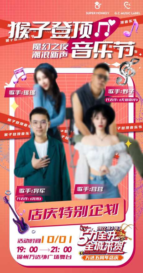 商场乐队演出音乐节-采灵感-https://www.cailinggan.com/