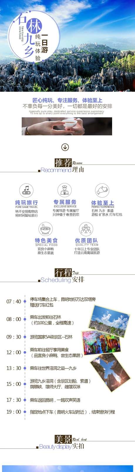 石林九乡一日游-采灵感-https://www.cailinggan.com/