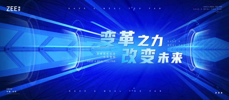 未来智能会议企业视觉-采灵感-cailinggan.com
