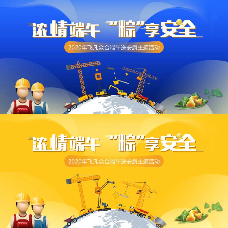 安全生产背景板-采灵感-cailinggan.com