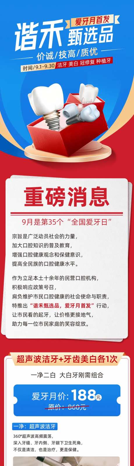 爱牙月详情页-采灵感-https://www.cailinggan.com/