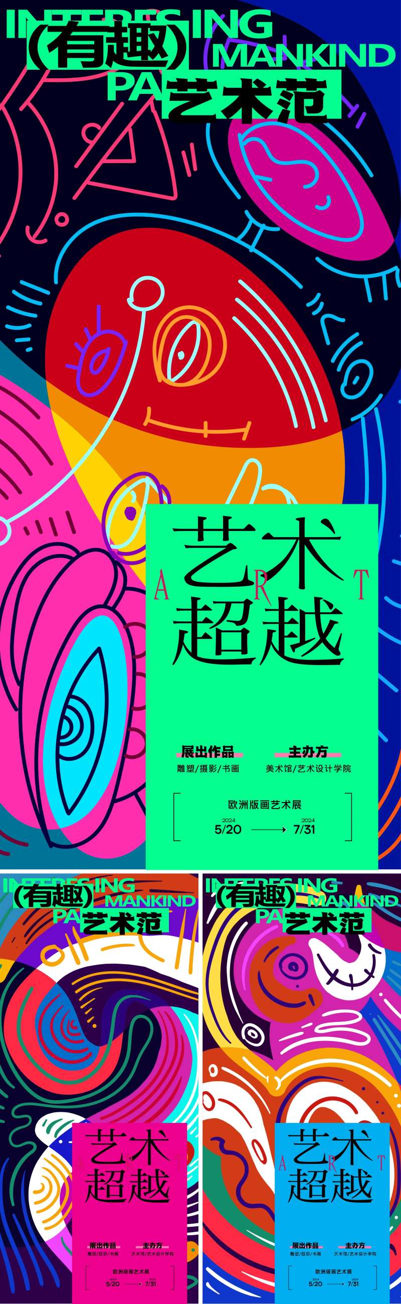 艺术画展-采灵感-cailinggan.com