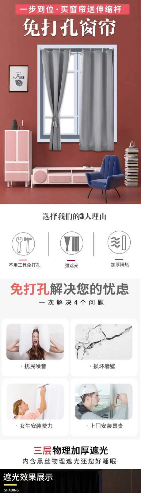 纯场景合成窗帘 纯色短窗帘-采灵感-https://www.cailinggan.com/