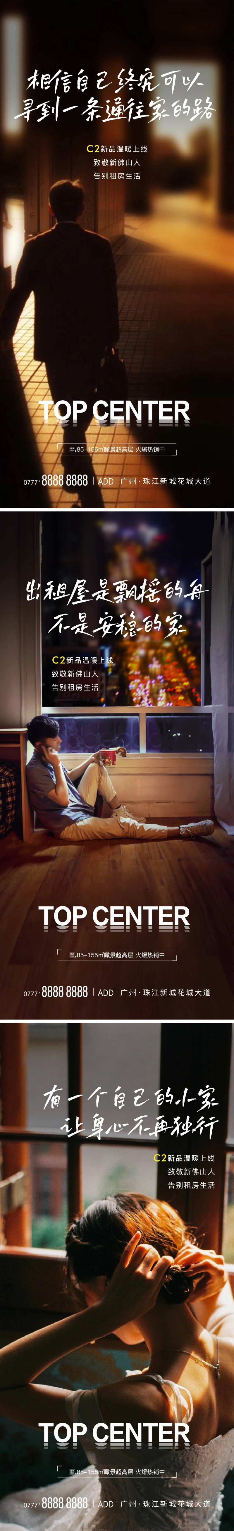 暖心系列海报-采灵感-cailinggan.com